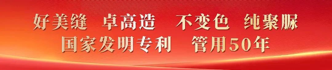 聚脲美缝的“色彩”艺术，打造独一无二的“砖”属空间！