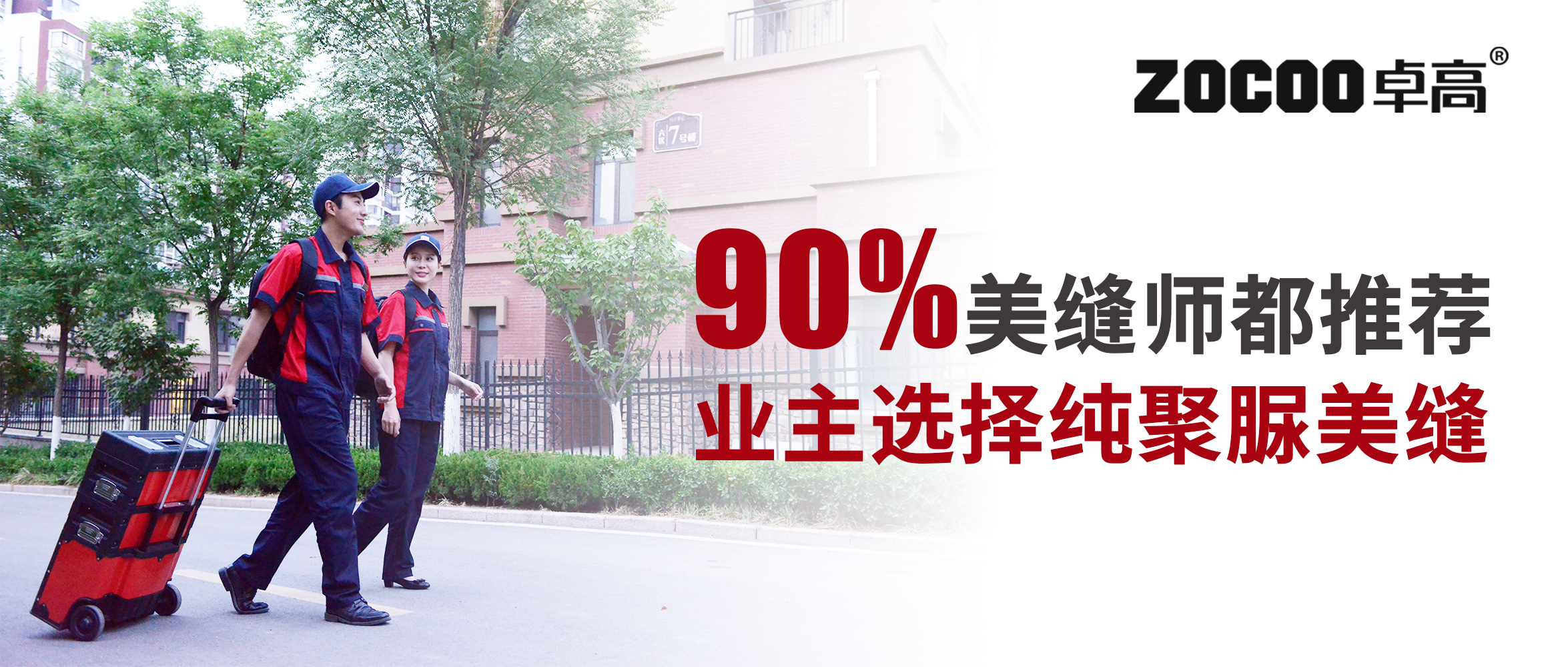 为什么90%的美缝师，都推荐业主使用纯聚脲美缝剂？