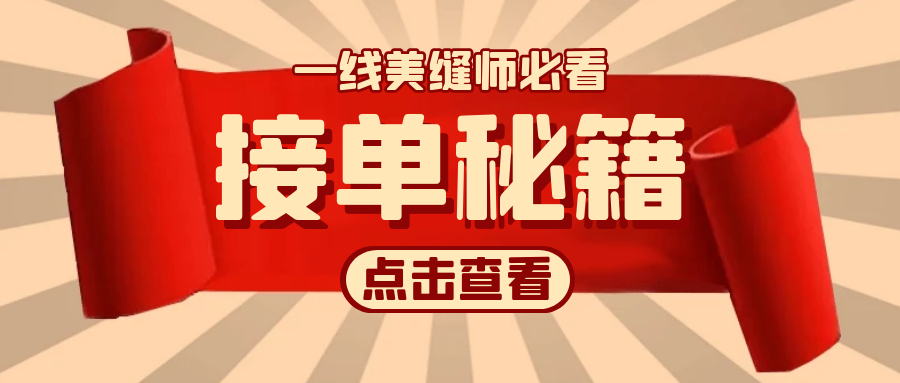 掌握这个核心技术，超越80%的同行美缝师！再不愁客单！