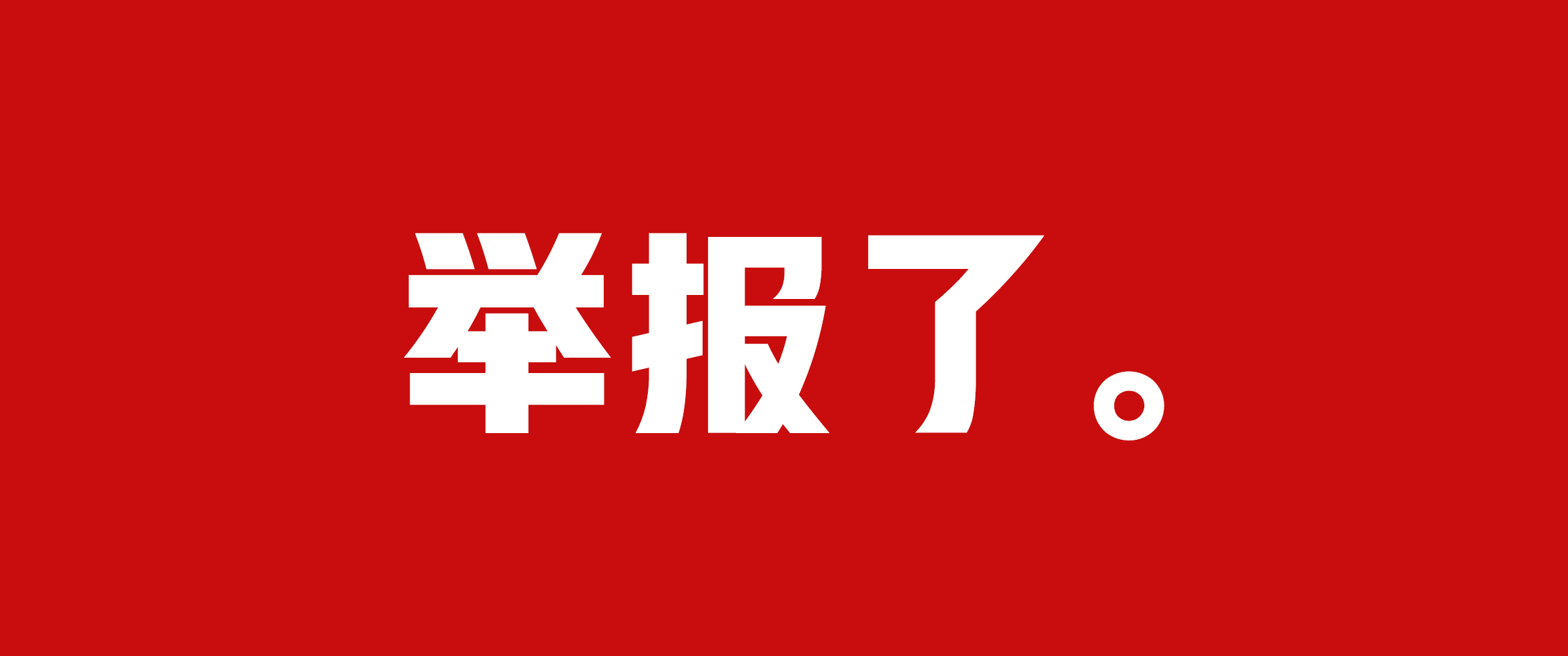 美缝行业的这些网络谣言、你信了几个?